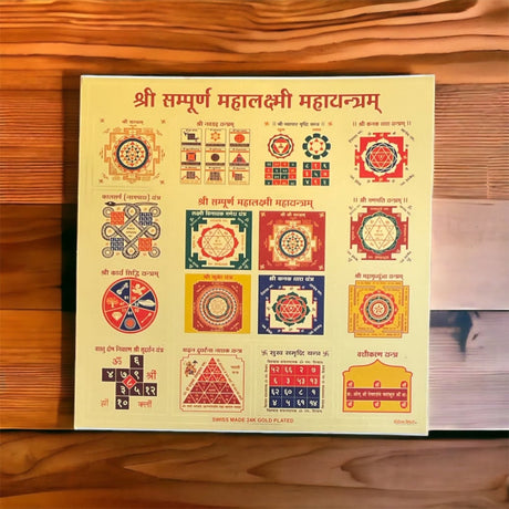 Mahalakshmi chakra yantra sticker for wealth and good luck