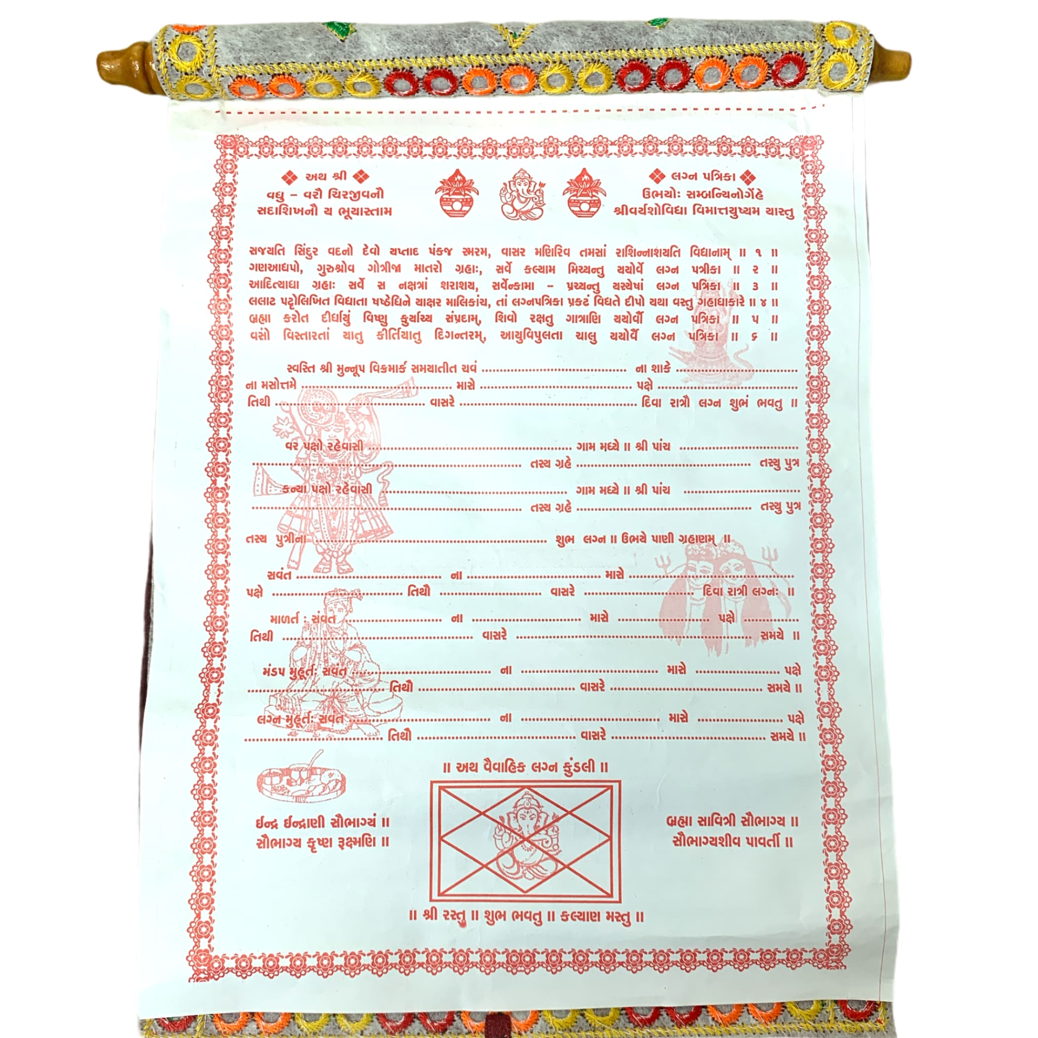 Lagan patrika gujarati for wedding decorative invitation